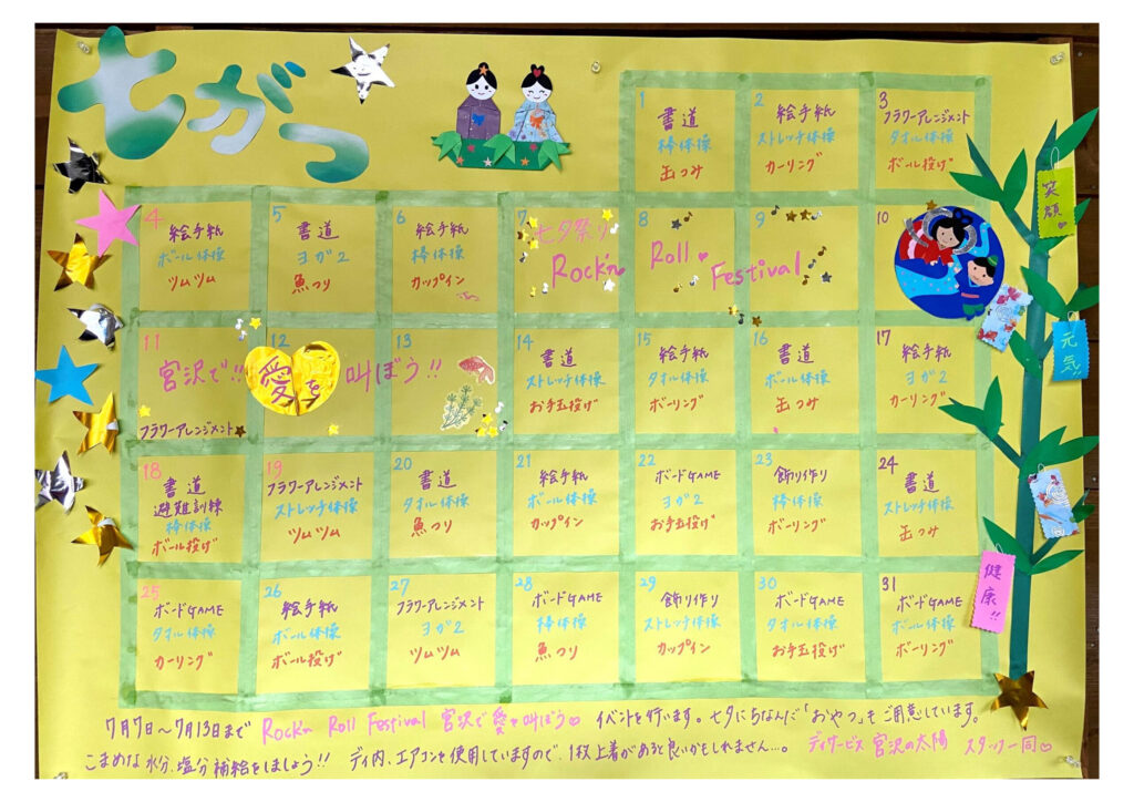 晴れますように。絵手紙で『てるてる坊主』を書きました。令和3年第6号 太陽新聞