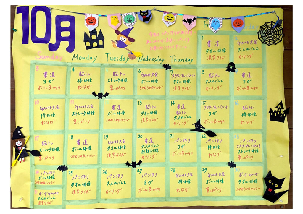 敬老会　今年も大盛況。令和3年第9号 太陽新聞