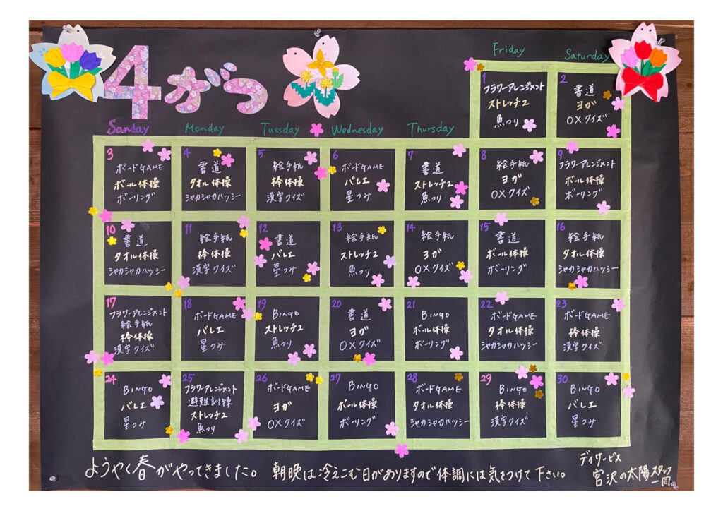 宮沢春の工作祭りで桜の花飾りを作りました。令和4年第3号 太陽新聞