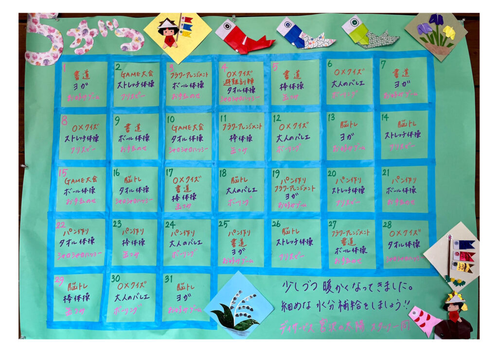 素敵な鯉のぼりが出来上がりました。令和4年第4号 太陽新聞