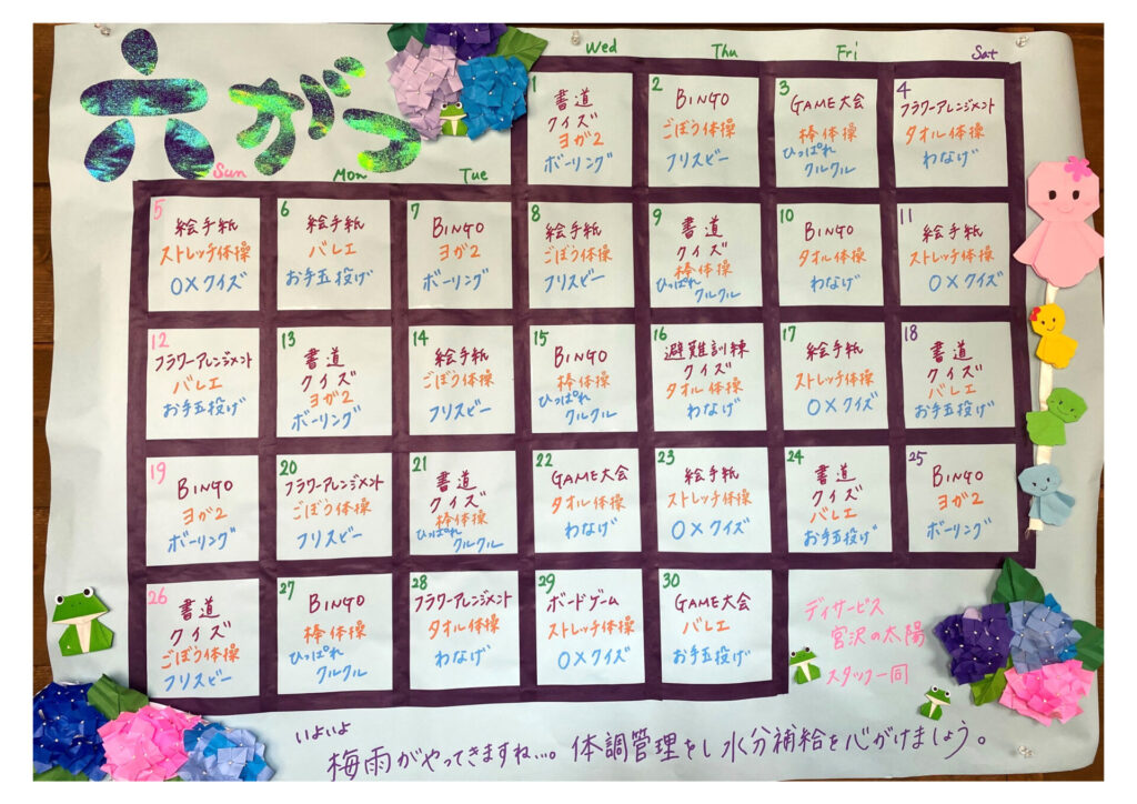 パン作り教室で甘納豆パンを作りました。令和4年第5号 太陽新聞