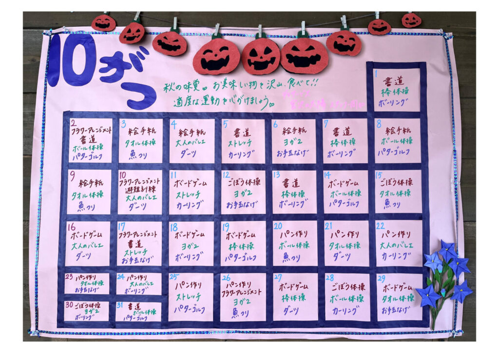 敬老会～愛～を開催いたしました。令和4年第9号 太陽新聞