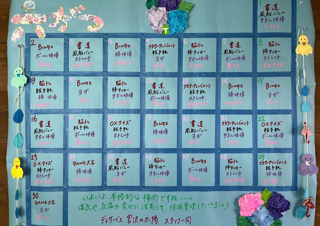 久しぶりのおやつ作り🥞 令和6年第5月号太陽新聞