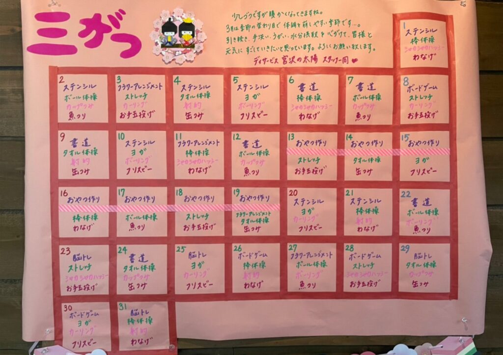 立春あんぱん作り 令和7年第2月号太陽新聞