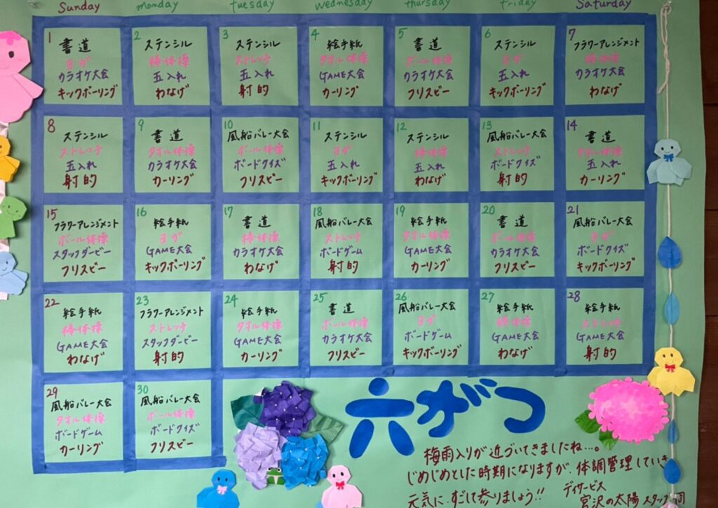 風薫る若葉 令和7年第5月号太陽新聞