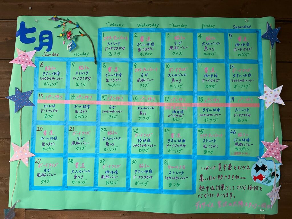 願いをこめて 令和7年6月号太陽新聞