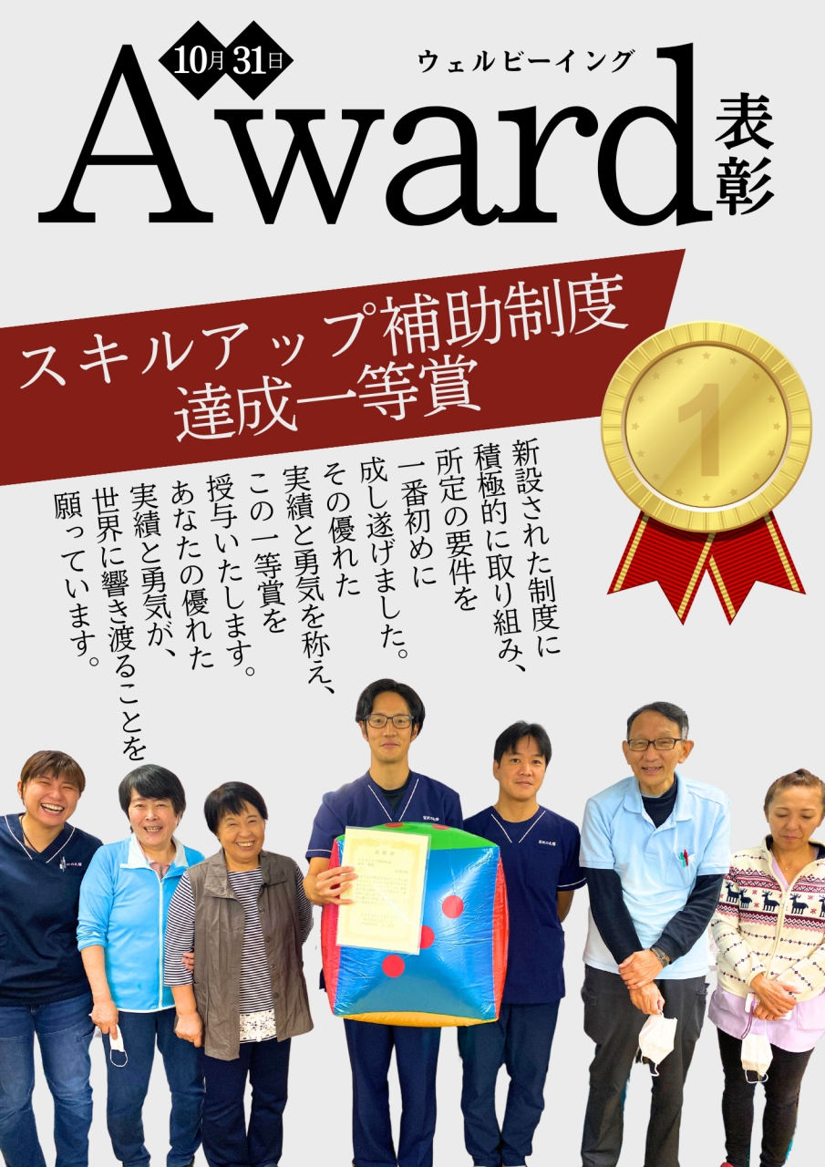 採用についての画像