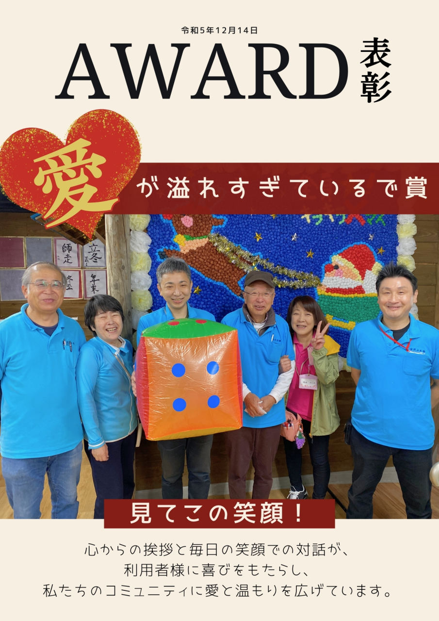 採用についての画像