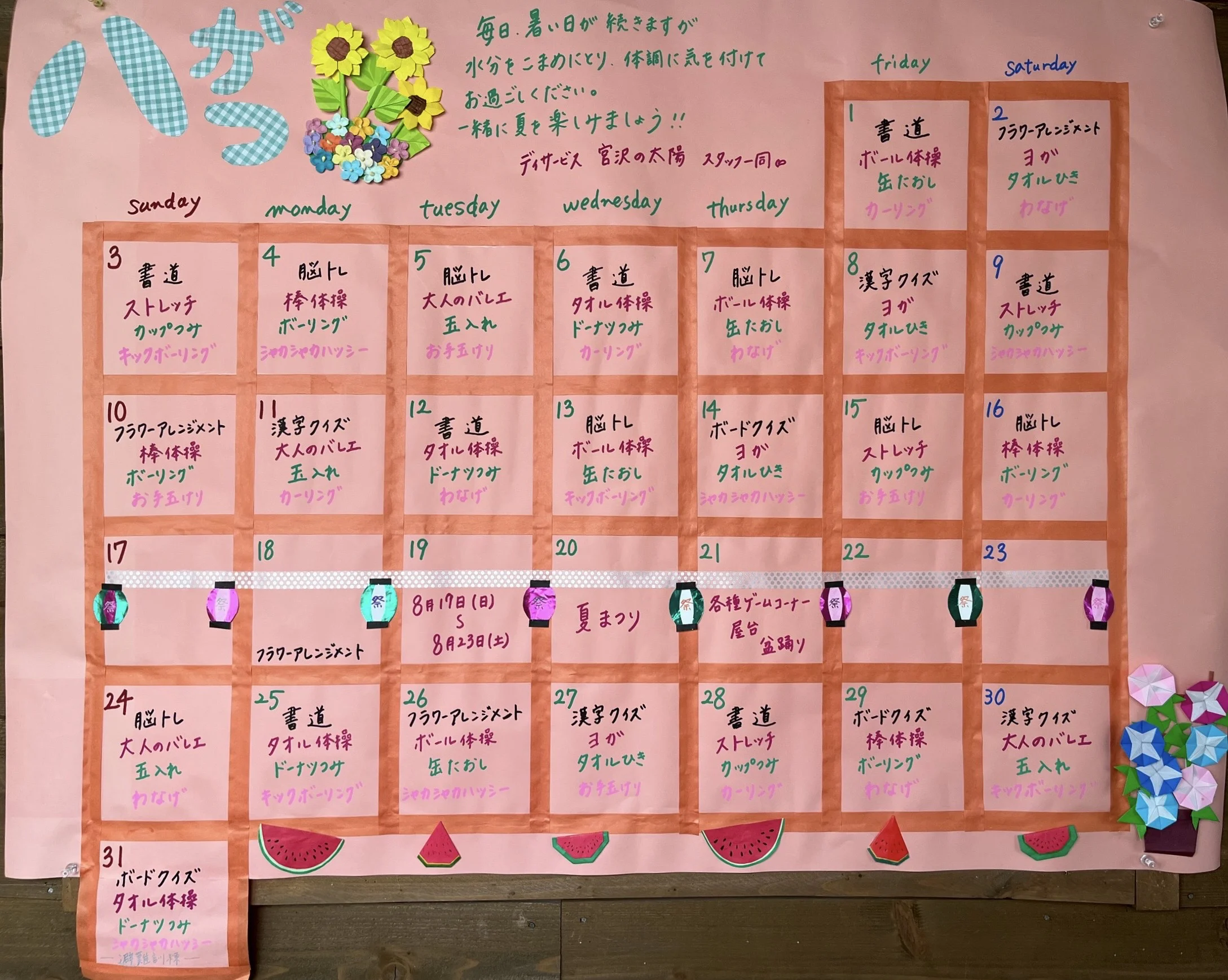 枝豆チーズパンの夏 令和7年7月号太陽新聞 | 株式会社たまこうき